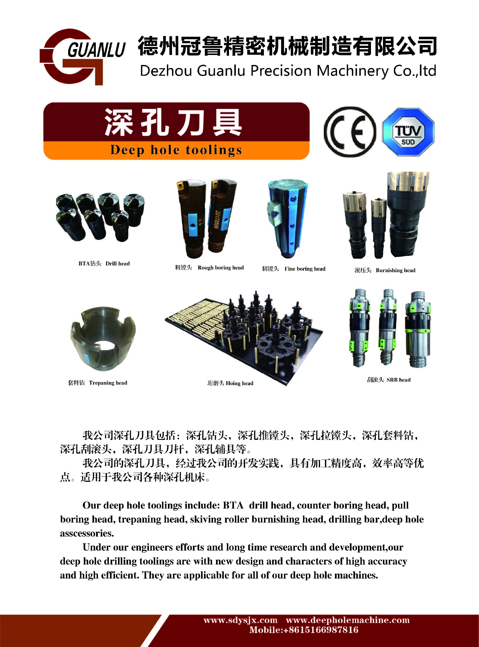 德州冠魯，不忘初心，努力做最好的深孔機(jī)床