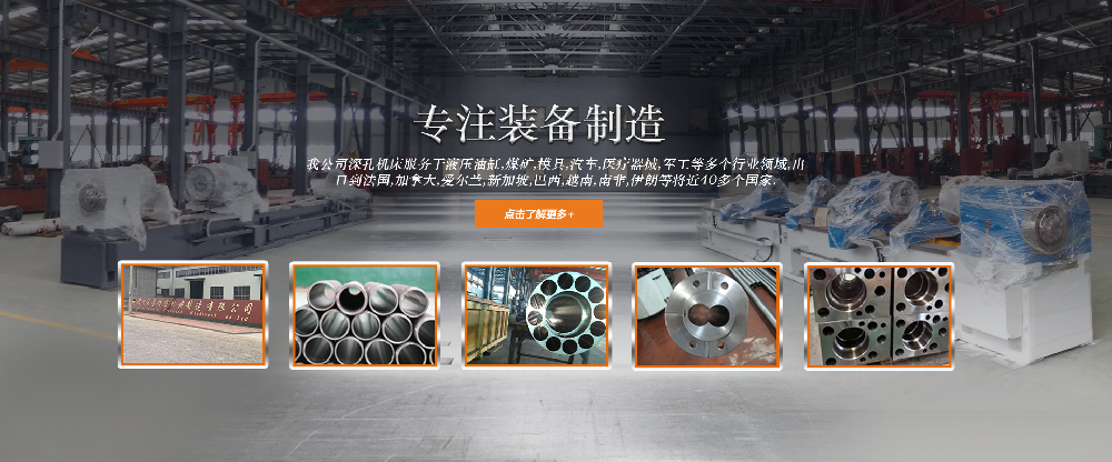 德州冠魯深孔機床訂單已排產(chǎn)到10月份